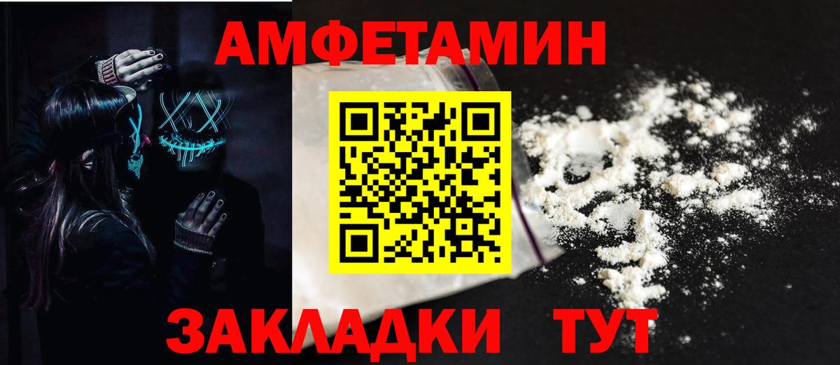 Amphetamine 98%  АМФЕТАМИН  Кудымкар  Вход с VPN 
