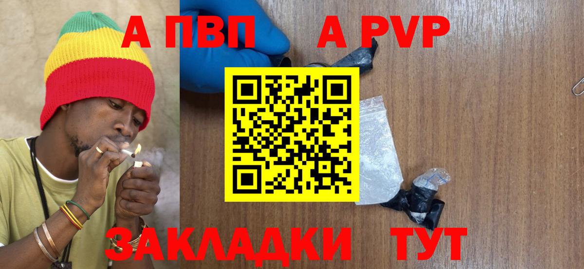 Alfa_PVP СК  A PVP Соль  Alpha-PVP  Вход с VPN  Alpha PVP Соль  Кудымкар 