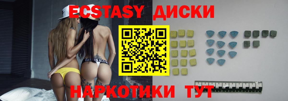 Экстази 99% Кудымкар
