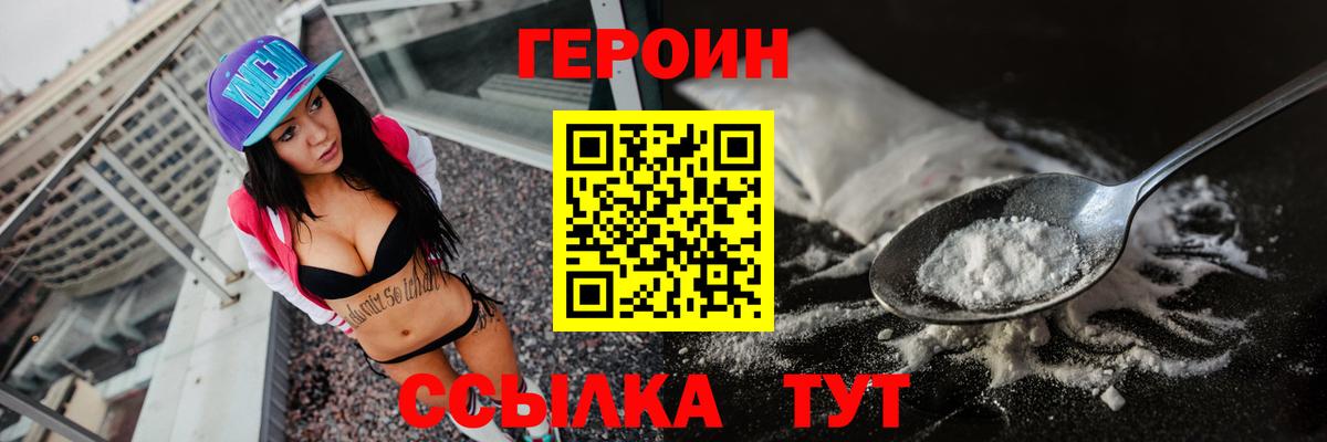 Героин афганец  Вход с VPN  Кудымкар 
