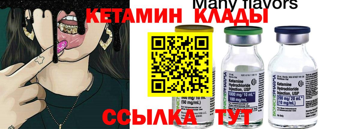 Кетамин ketamine Кудымкар