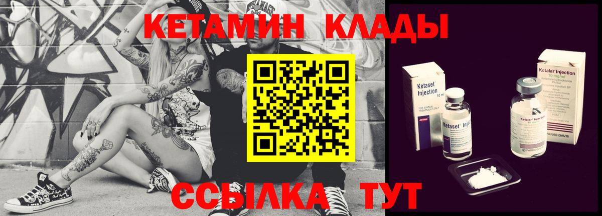 КЕТАМИН ketamine  Вход с VPN  Кудымкар 