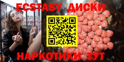 ECSTASY Магнитогорск