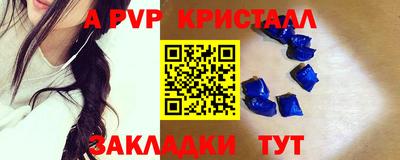 альфа пвп VHQ Майкоп