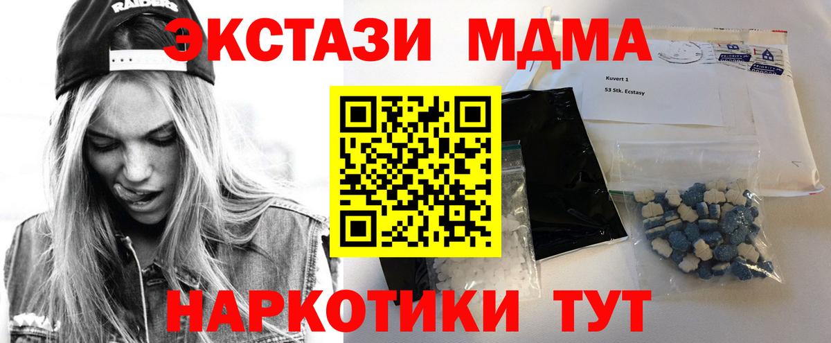 МДМА молли  Вход с VPN  Кудымкар  MDMA Molly 