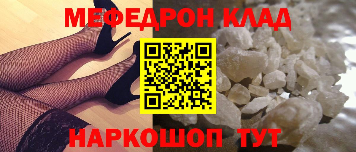 Меф Кудымкар