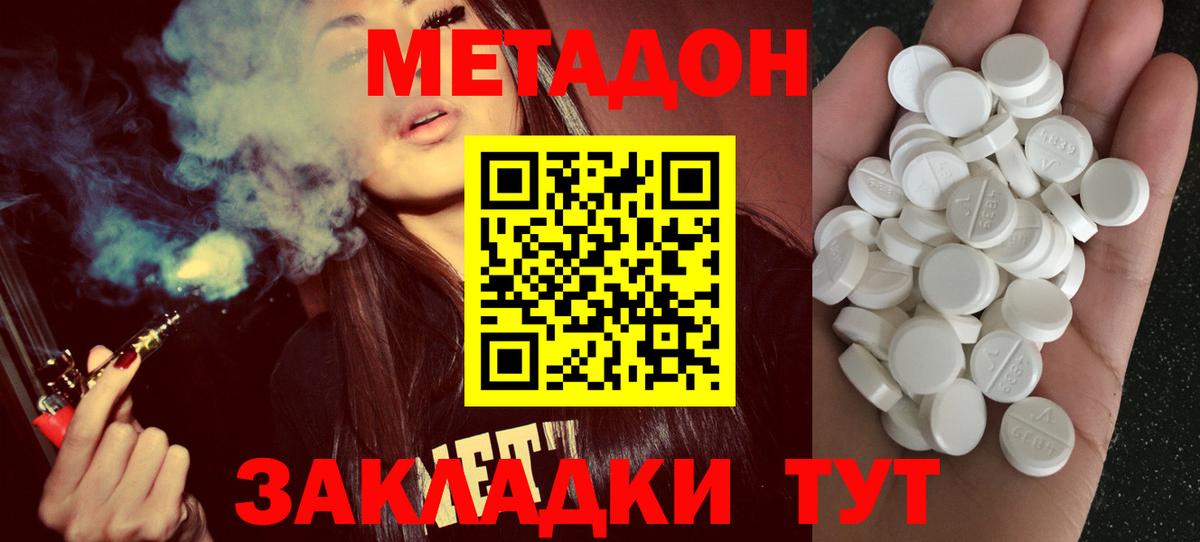 МЕТАДОН мёд  МЕТАДОН белоснежный  Вход с VPN  Кудымкар 
