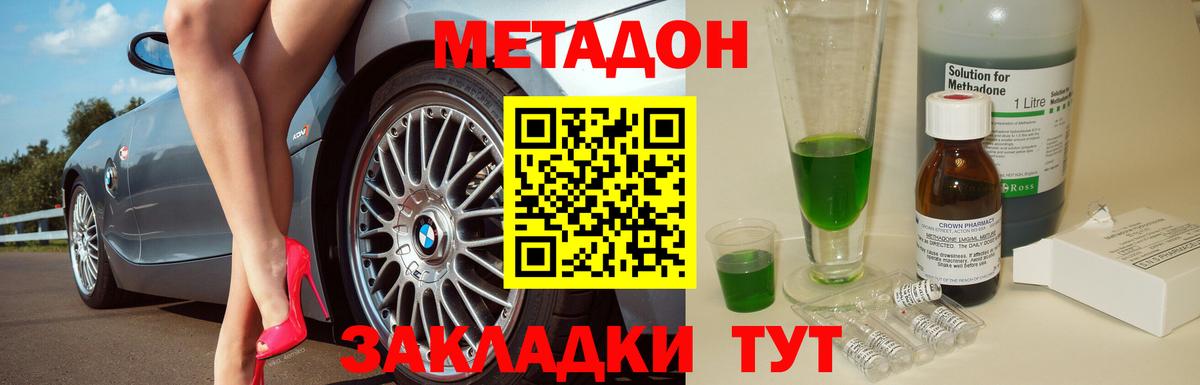 МЕТАДОН белоснежный Кудымкар