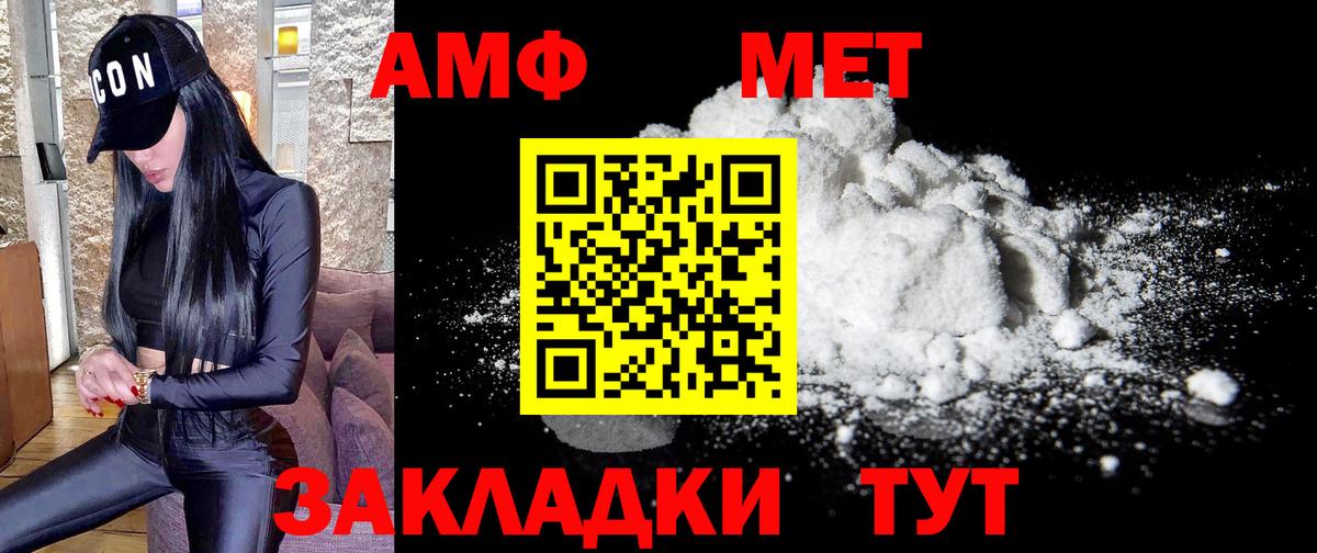Метамфетамин винт  Метамфетамин винт  Вход с VPN  Кудымкар 