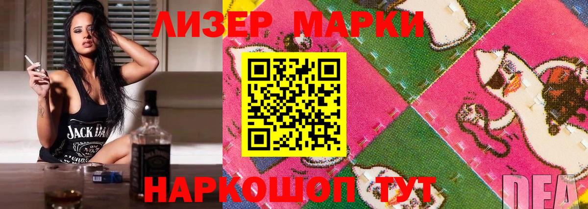 Наркотические марки 1,8мг Кудымкар