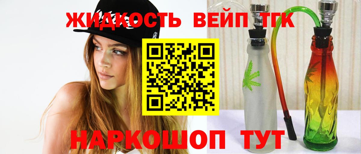 ТГК THC oil Кудымкар