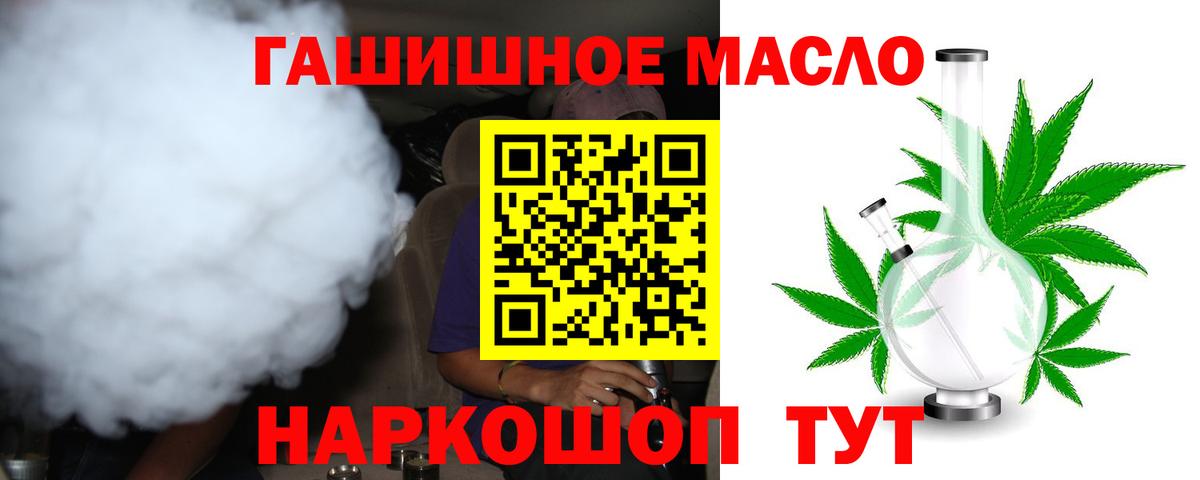 ТГК THC oil  Вход с VPN  ТГК гашишное масло  Кудымкар 
