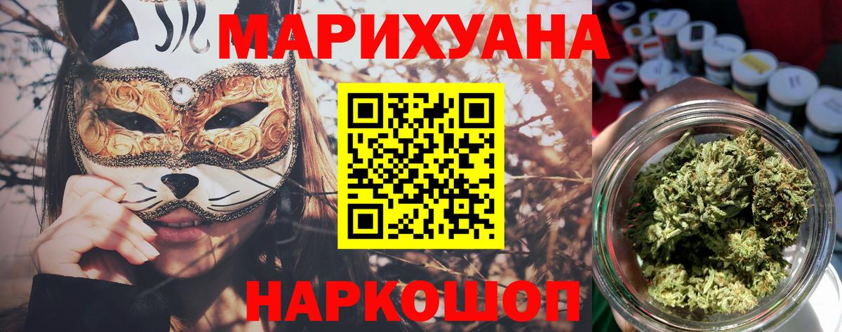 Бошки Шишки LSD WEED  Шишки марихуана план  Вход с VPN  Кудымкар  Марихуана сатива 